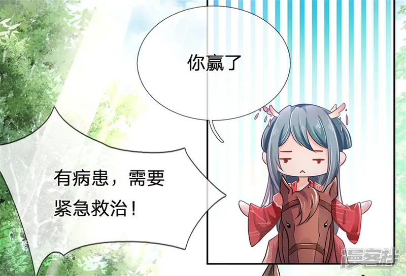 医妃权倾天下-第167话 救人-第23页