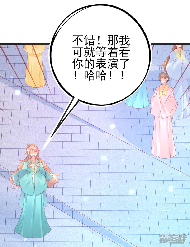 本王妃神藤在手-第130话 宣寂流的学生是她？-第9页