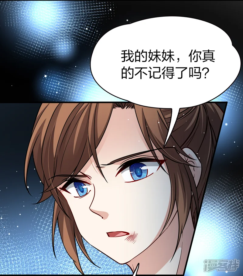 寻找前世之旅-第2季第55话 暗藏的杀机1-第24页