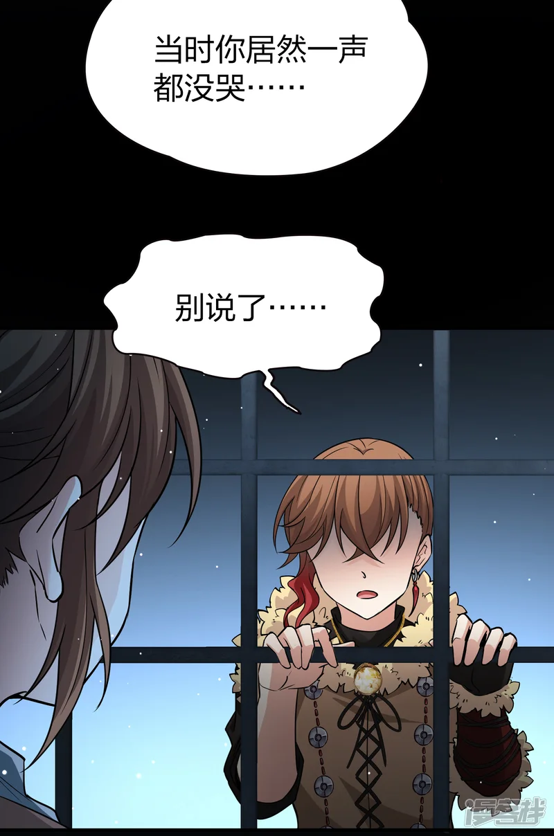寻找前世之旅-第2季第55话 暗藏的杀机1-第27页