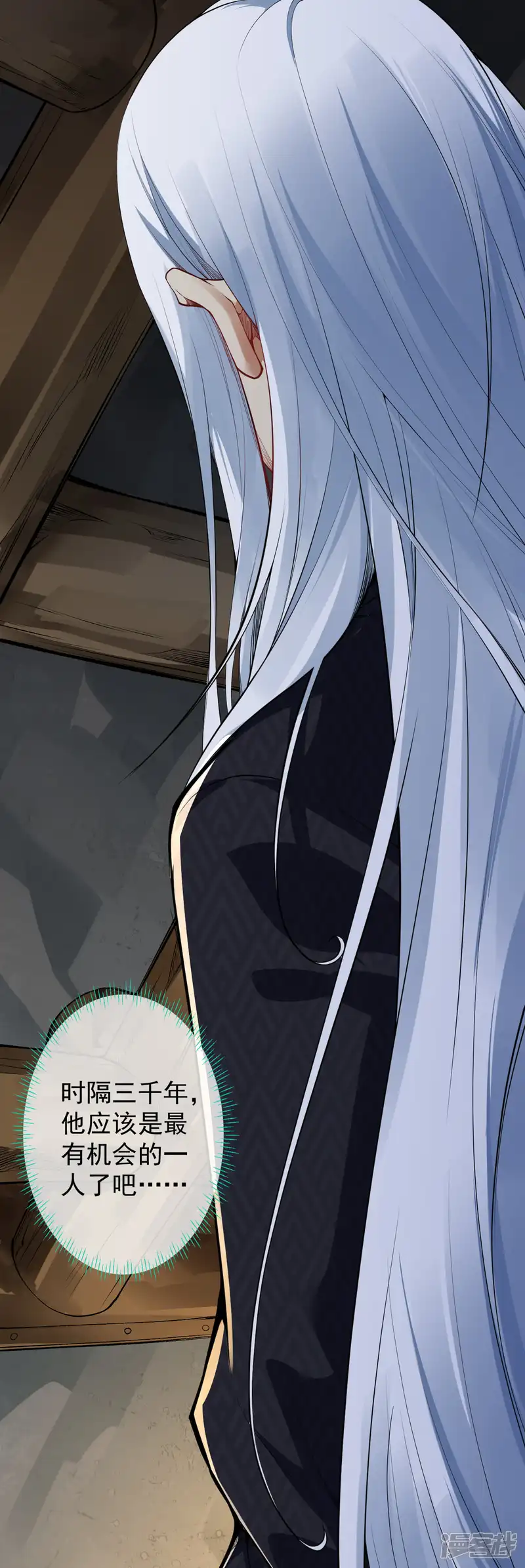 无敌剑域-第141话 剑皇-第33页