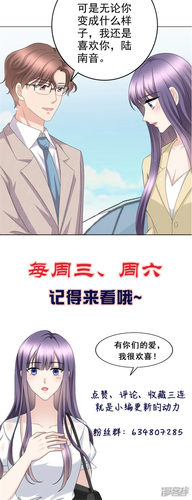 复婚之战：总裁追妻路漫漫-第50话 我快追不上你了-第22页