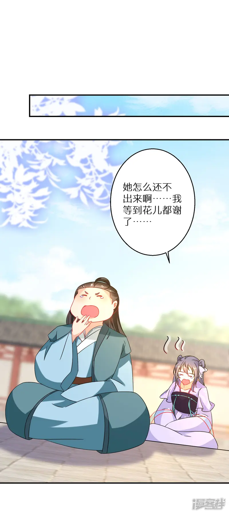 逆天毒妃-第185-186话 这嘴真脏-第25页