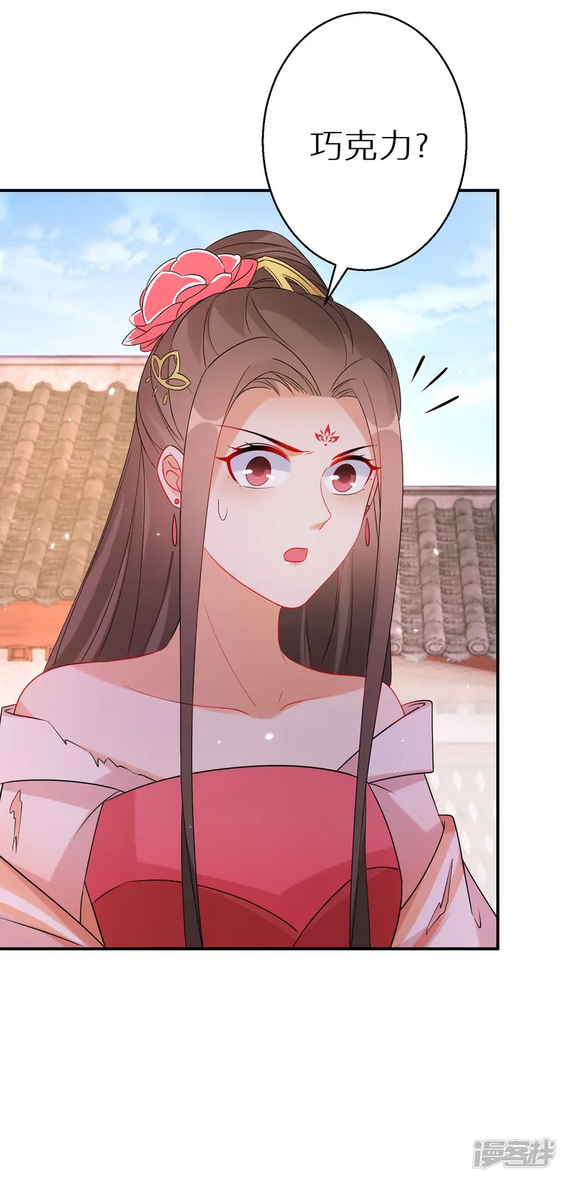 逆天毒妃-第177-178话 九霄真人的到来-第25页