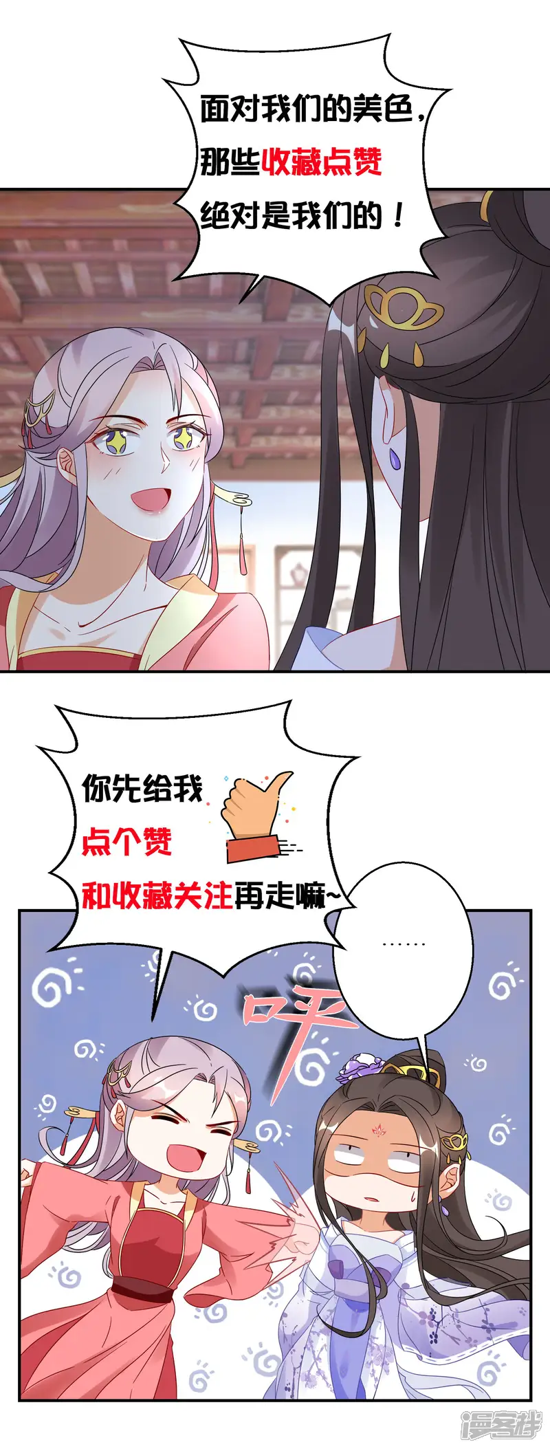 逆天毒妃-第179-180话 酒楼捉奸-第61页