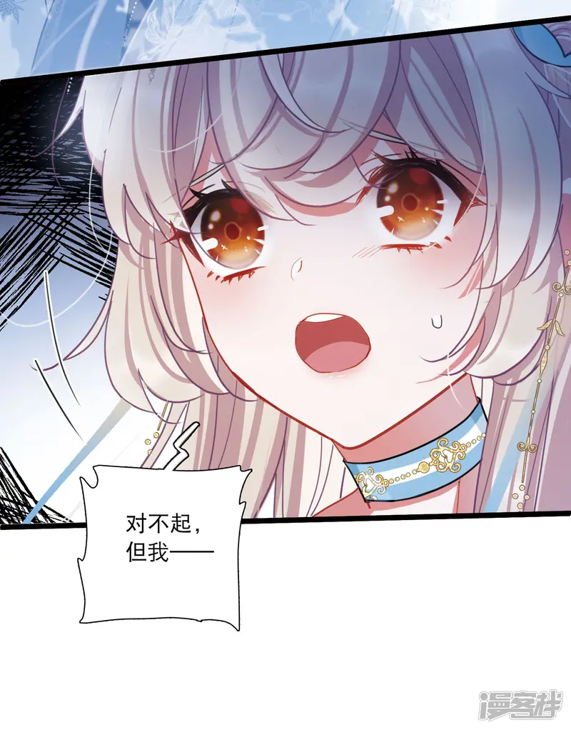 名剑冢-第94话 被逐1-第9页