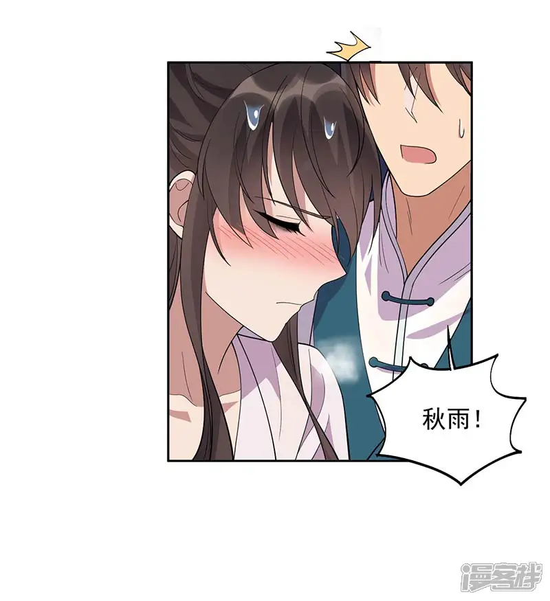 狂女重生：纨绔七皇妃-第322话 我错了-第19页