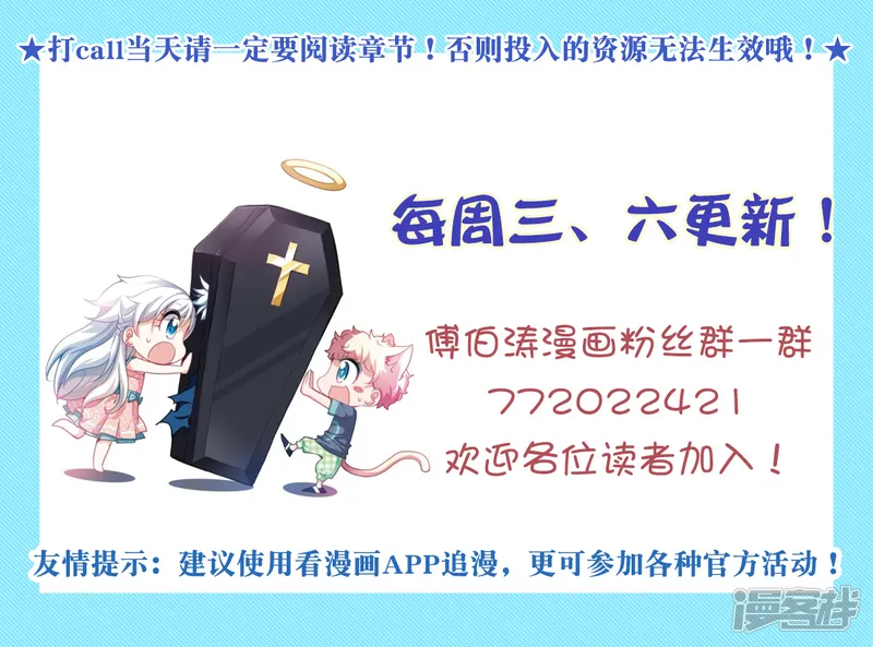 奇怪的苏夕-第2季第2话 重新开始2-第30页