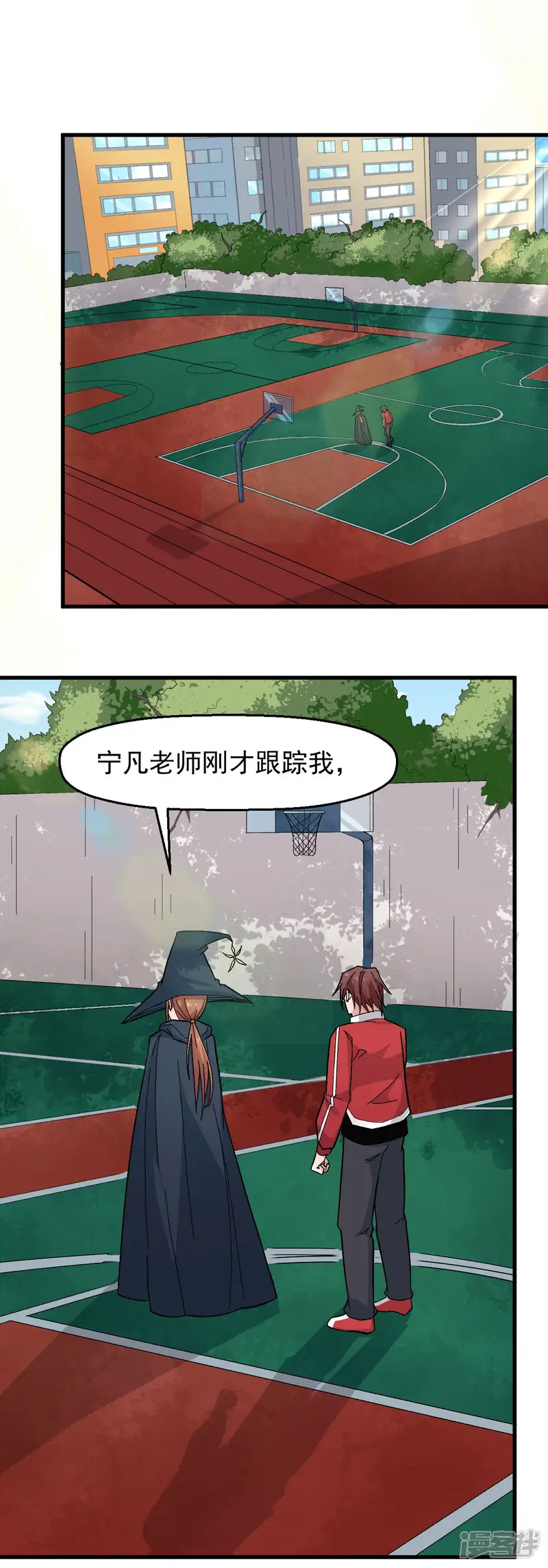 校园狂师-第215话 联盟邀请-第2页