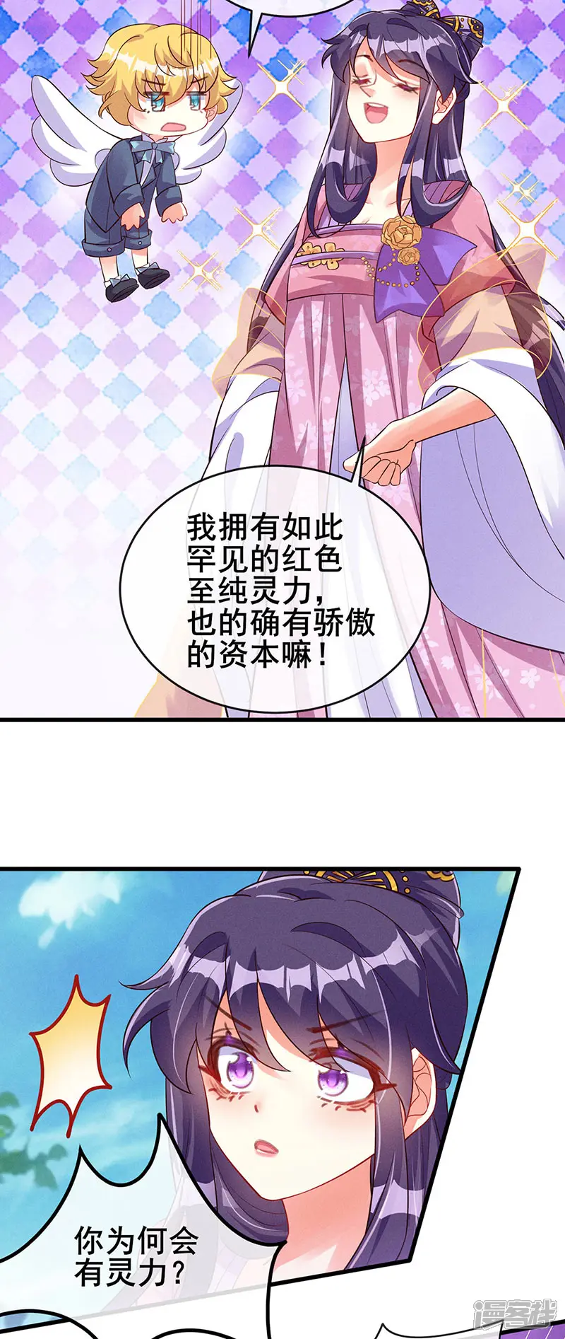 军火女凰-第14话 觉醒至纯红色灵力-第30页