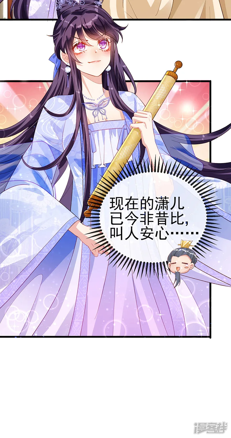 军火女凰-第30话 黑科技！电锯惊魂-第7页