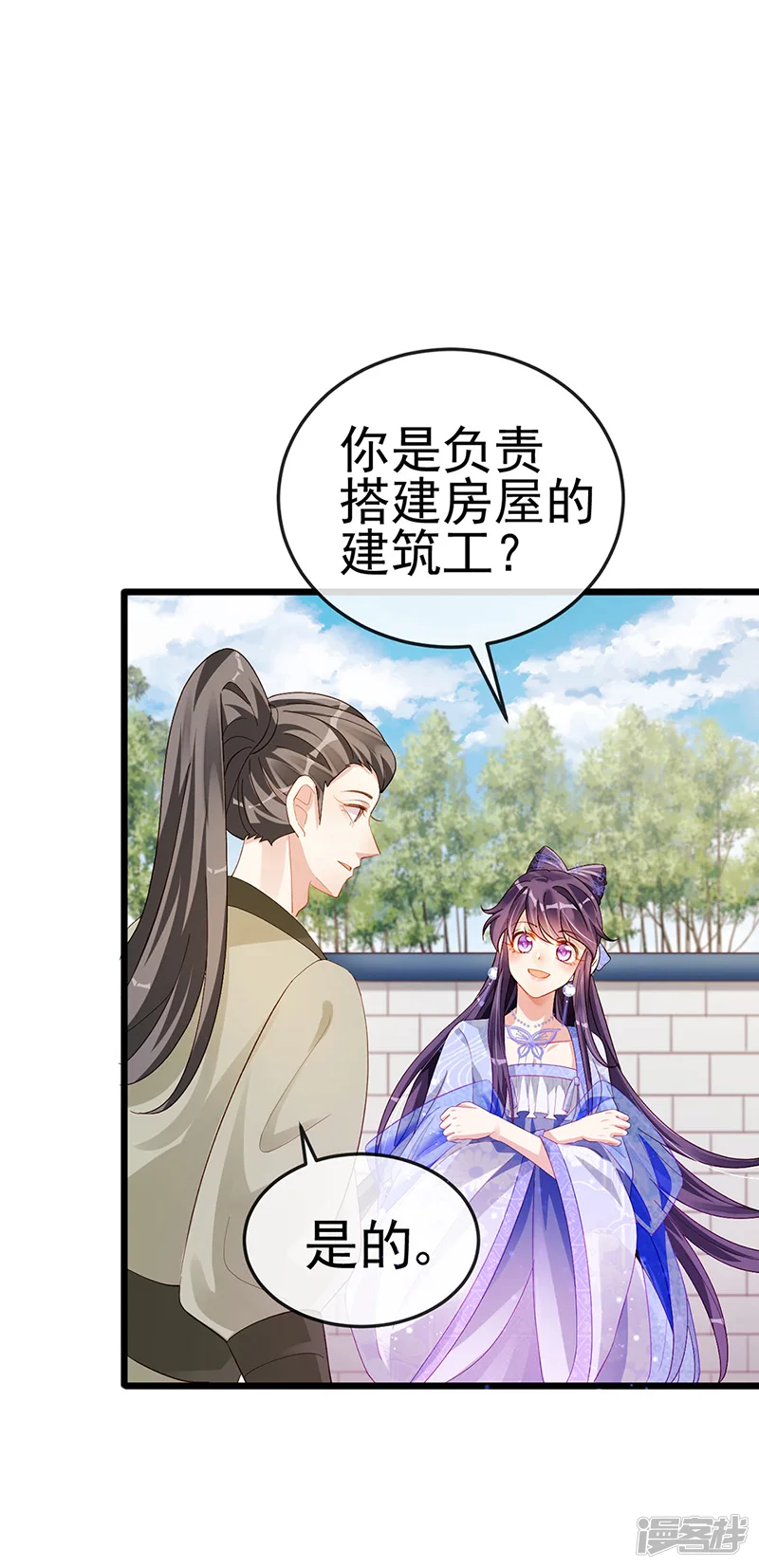 军火女凰-第30话 黑科技！电锯惊魂-第25页