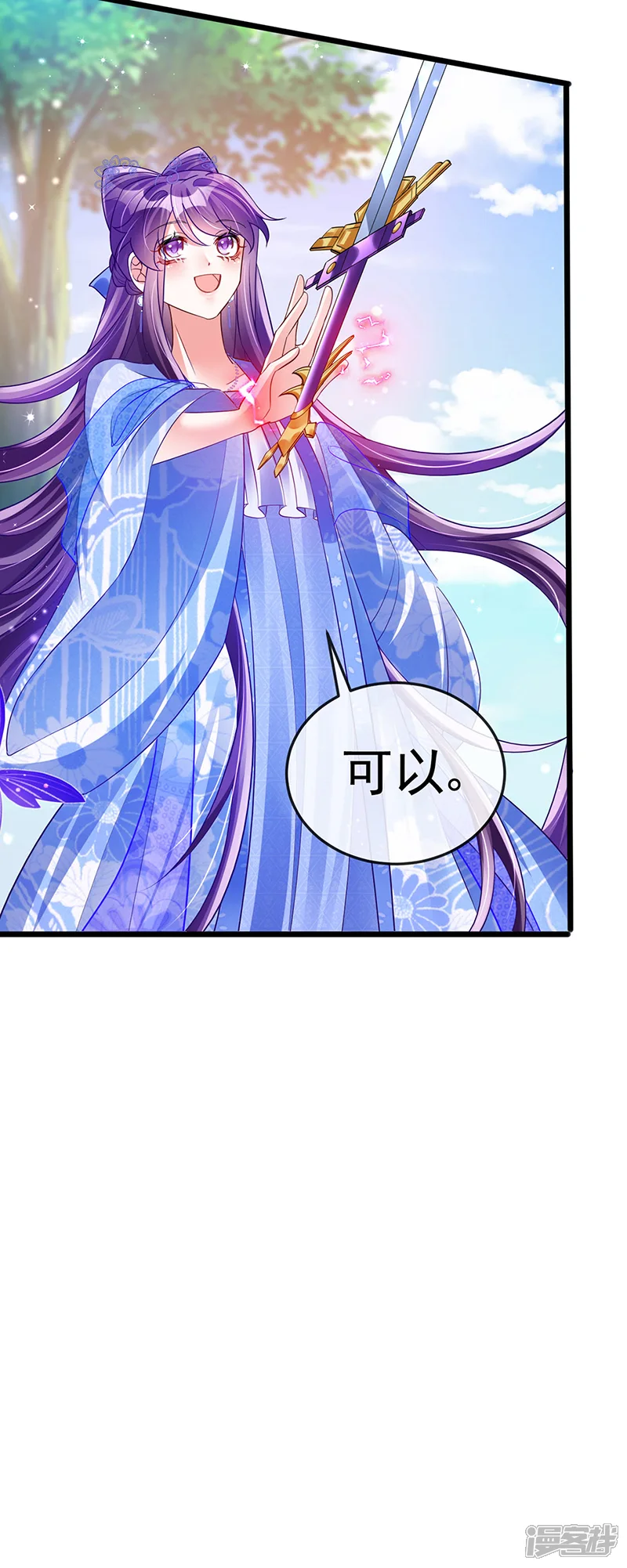 军火女凰-第51话 你这么舍不得我？-第5页