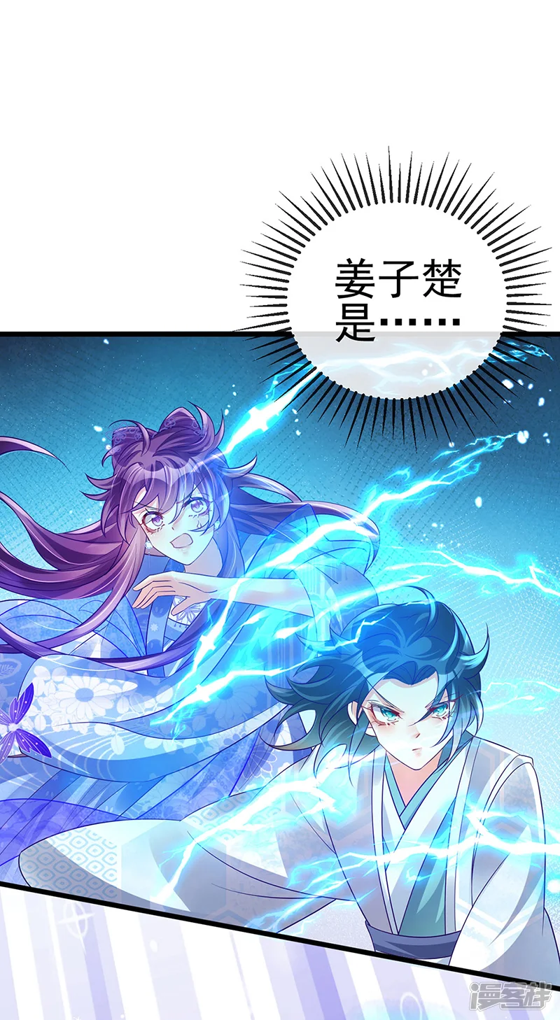 军火女凰-第51话 你这么舍不得我？-第11页