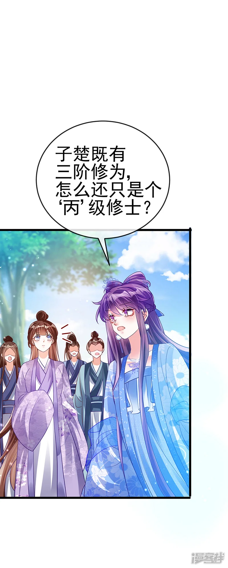 军火女凰-第51话 你这么舍不得我？-第13页