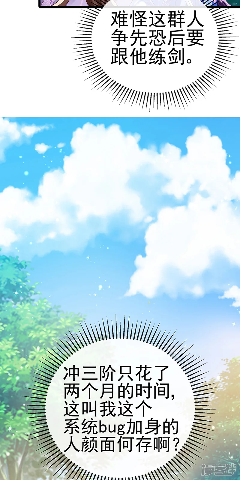 军火女凰-第51话 你这么舍不得我？-第15页