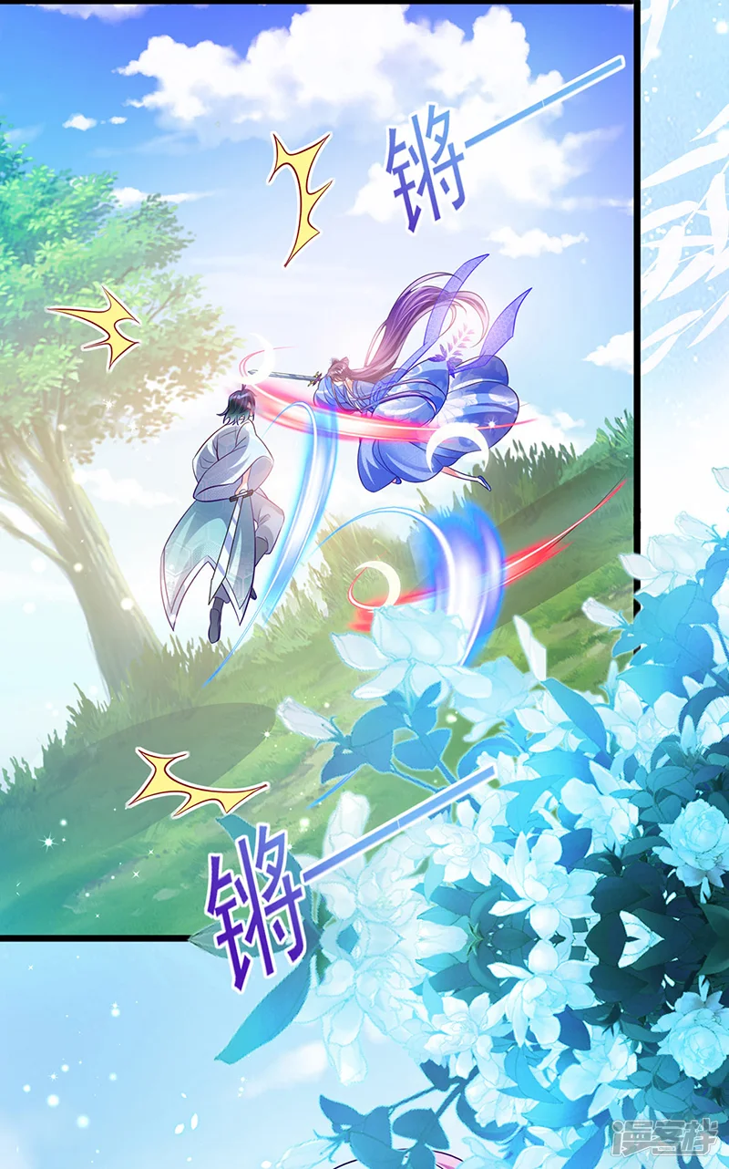 军火女凰-第51话 你这么舍不得我？-第20页