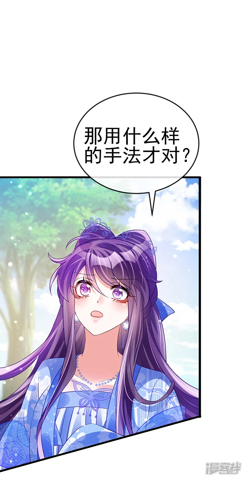 军火女凰-第51话 你这么舍不得我？-第24页