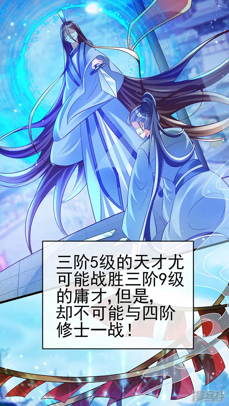 军火女凰-第51话 你这么舍不得我？-第35页
