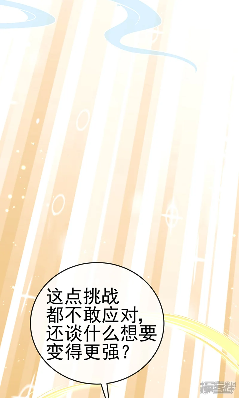 军火女凰-第51话 你这么舍不得我？-第37页