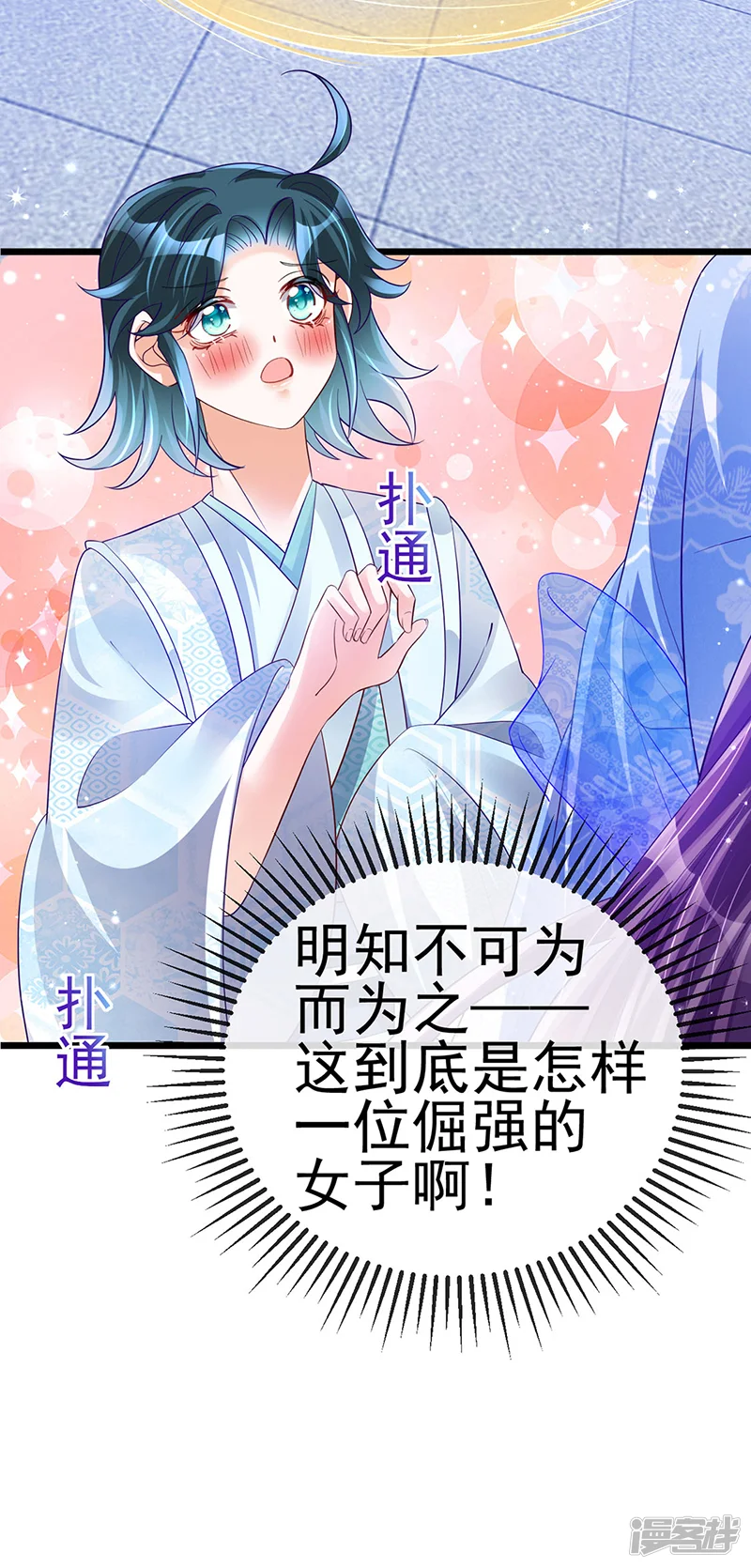 军火女凰-第51话 你这么舍不得我？-第39页