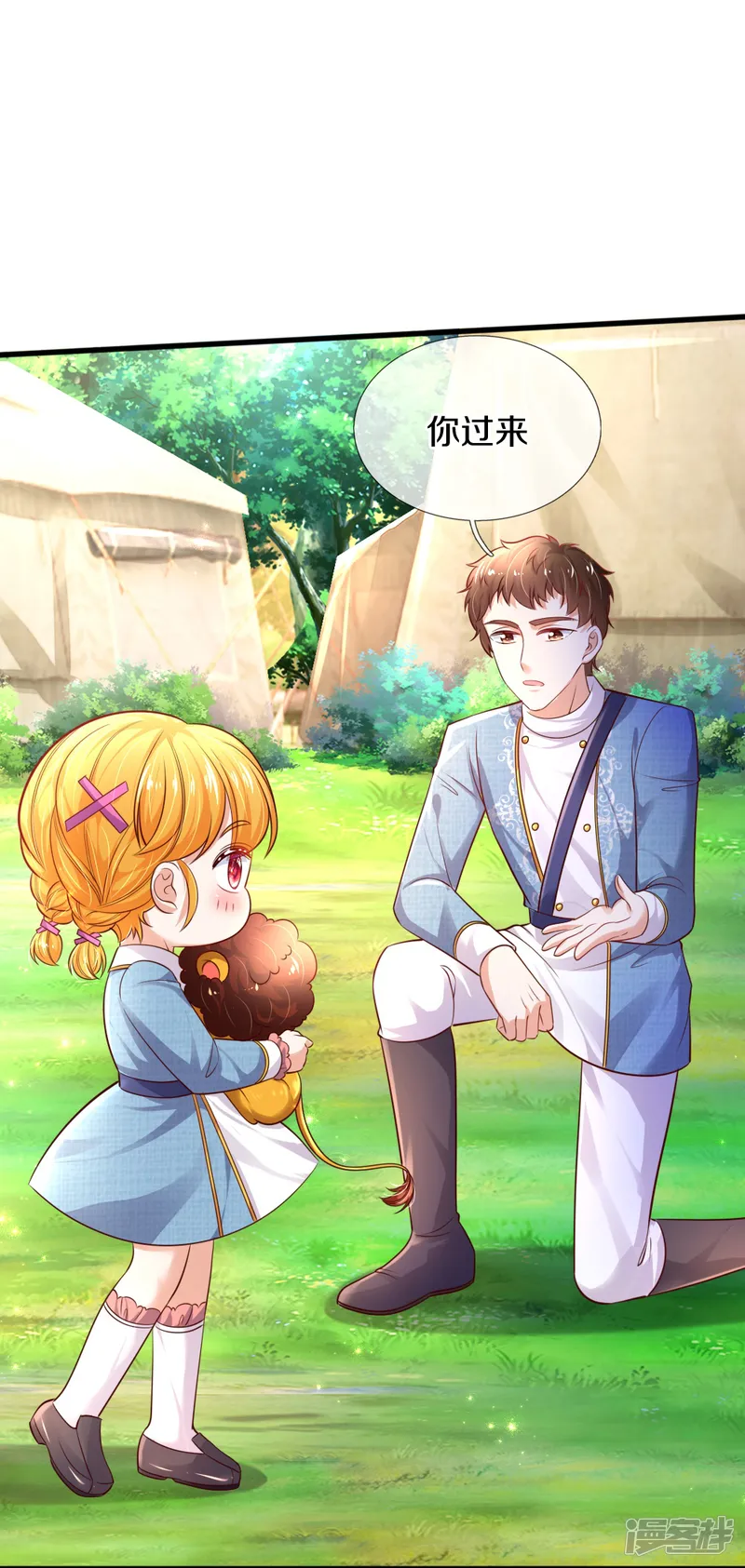 某天成为王的女儿-第331话 呜呜呜呜呜-第17页