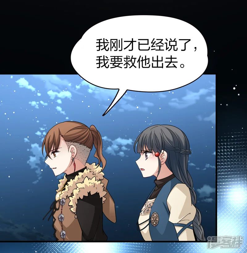 寻找前世之旅-第2季第56话 暗藏的杀机2-第19页
