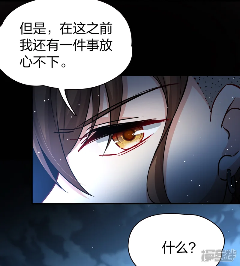 寻找前世之旅-第2季第56话 暗藏的杀机2-第28页