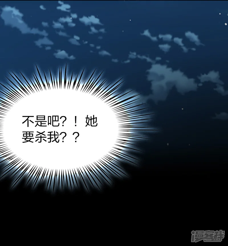 寻找前世之旅-第2季第56话 暗藏的杀机2-第32页