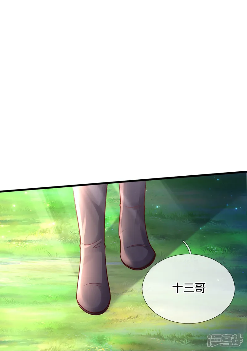 某天成为王的女儿-第332话 我不在意他-第4页