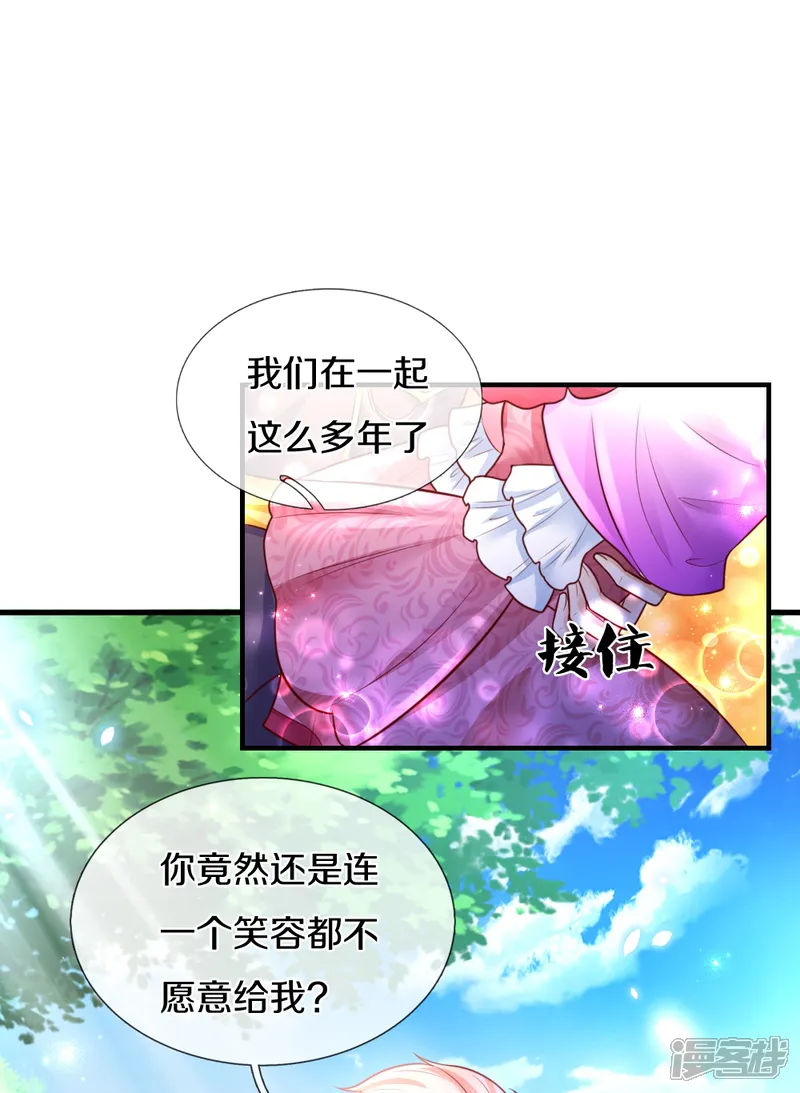 某天成为王的女儿-第332话 我不在意他-第22页