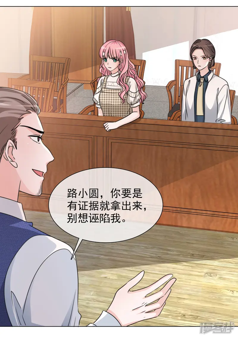 重生后靠脸混娱乐圈-第102-103话 开庭-第6页