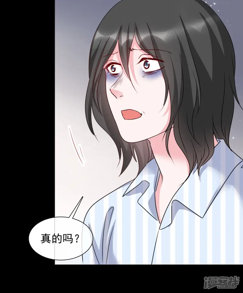 重生后靠脸混娱乐圈-第102-103话 开庭-第24页