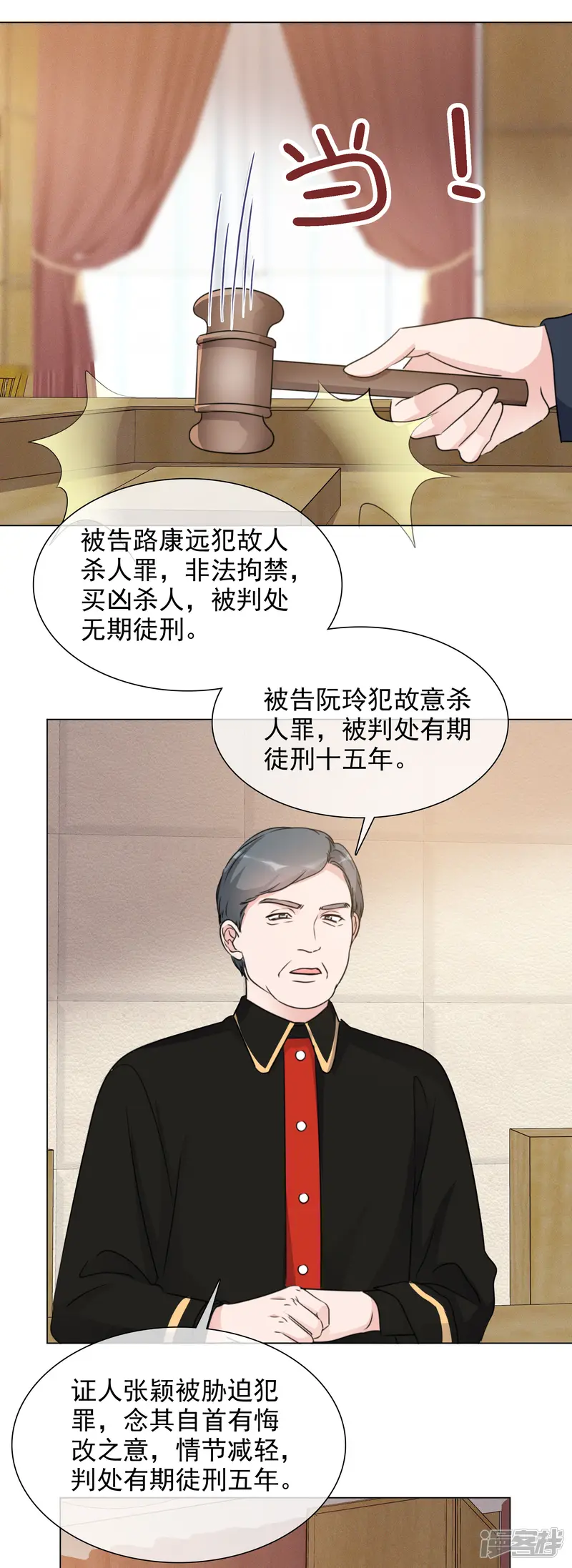 重生后靠脸混娱乐圈-第102-103话 开庭-第28页