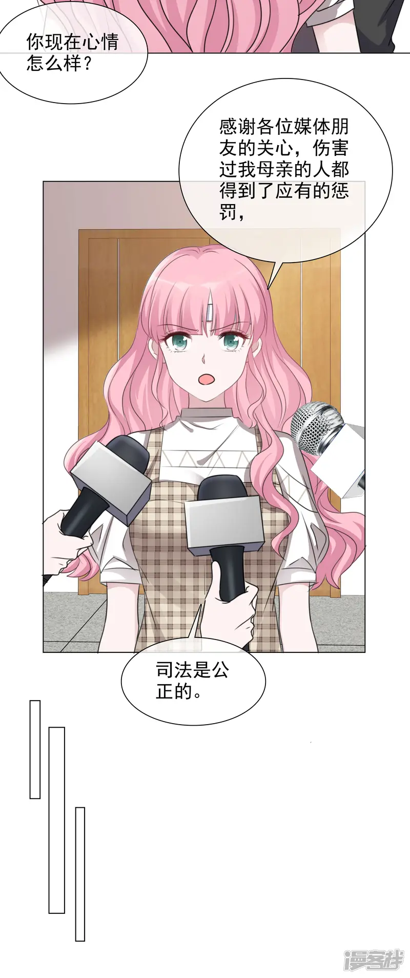 重生后靠脸混娱乐圈-第102-103话 开庭-第38页