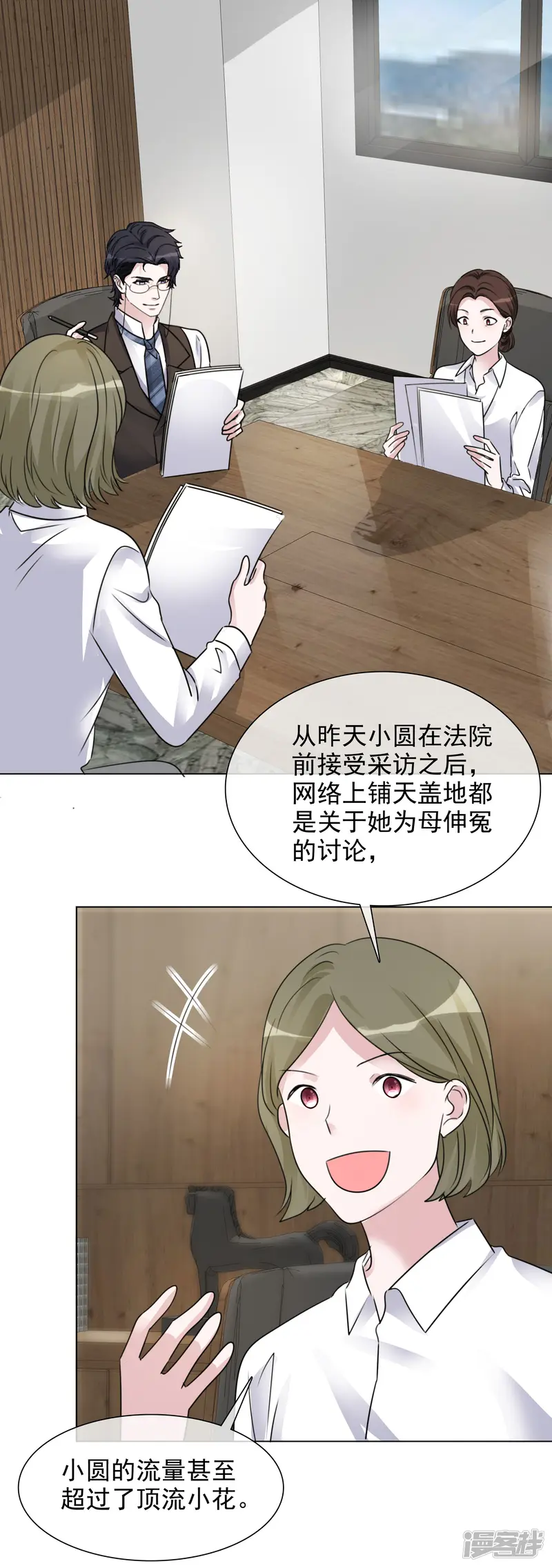重生后靠脸混娱乐圈-第102-103话 开庭-第40页