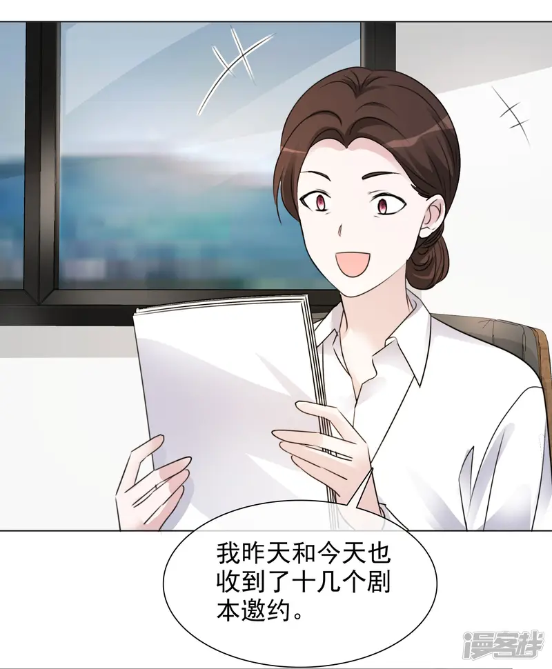重生后靠脸混娱乐圈-第102-103话 开庭-第41页