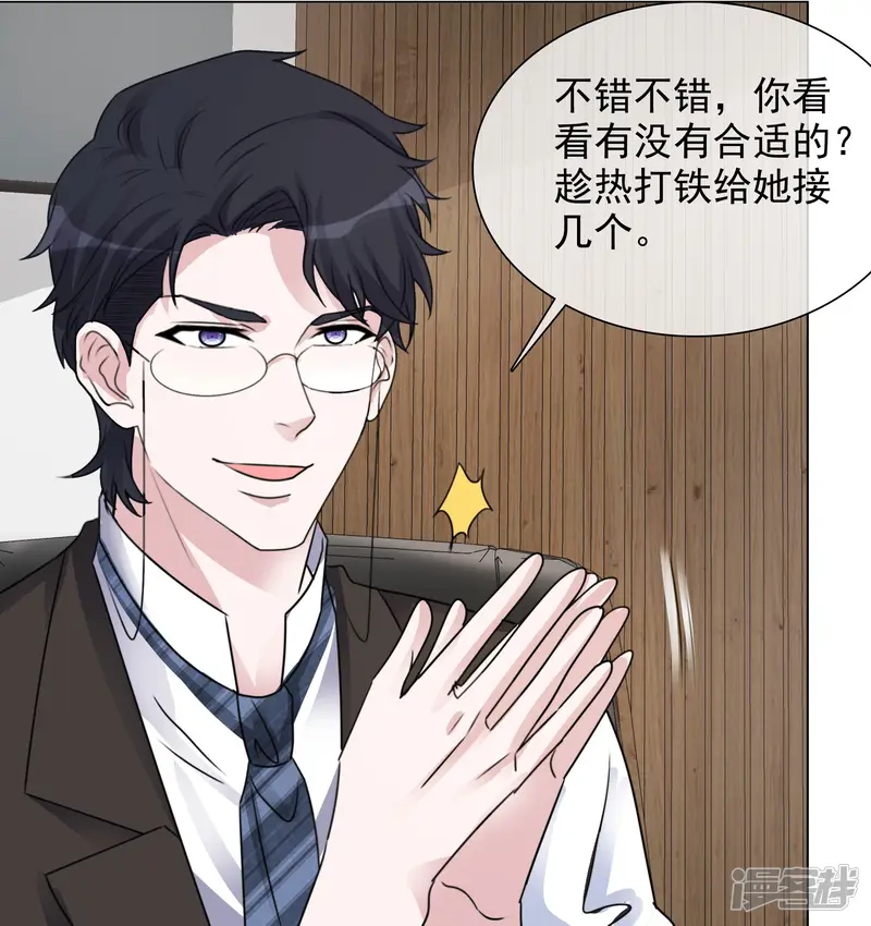 重生后靠脸混娱乐圈-第102-103话 开庭-第42页