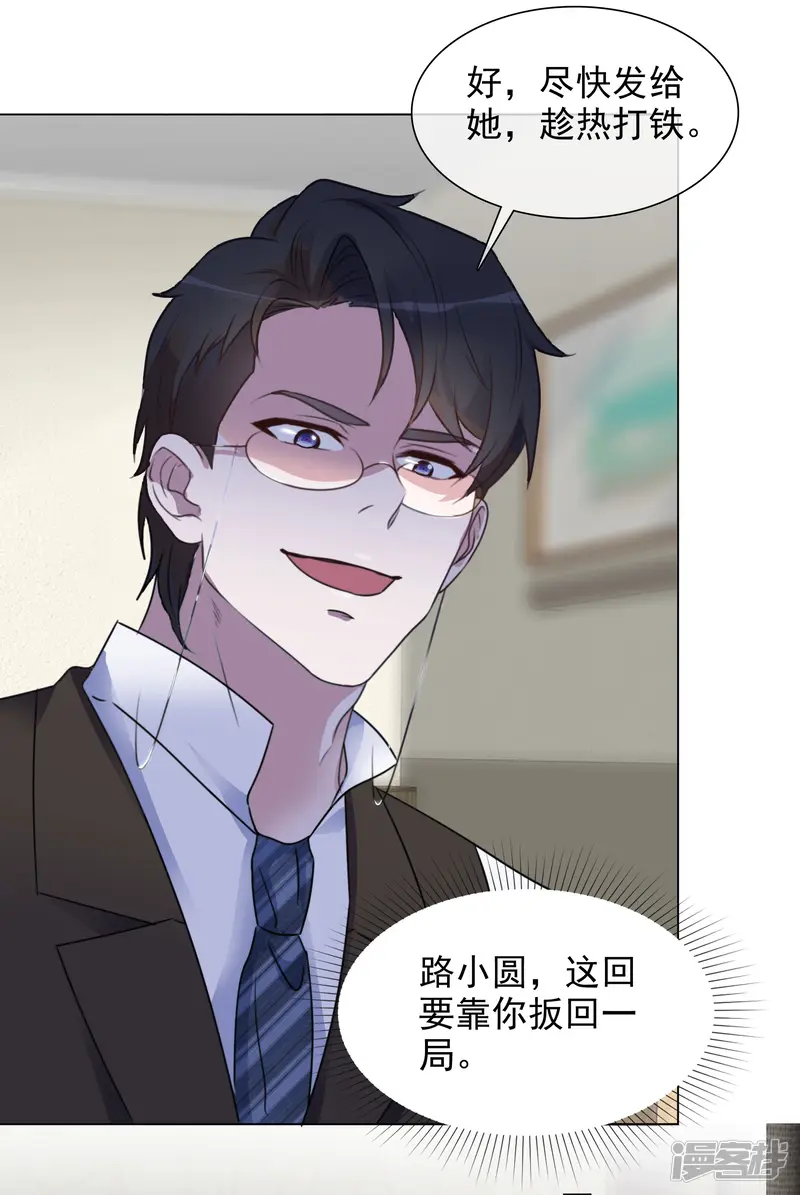 重生后靠脸混娱乐圈-第102-103话 开庭-第44页