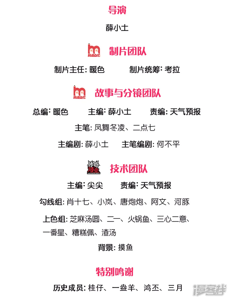万古神王-第259话 抓捕-第2页