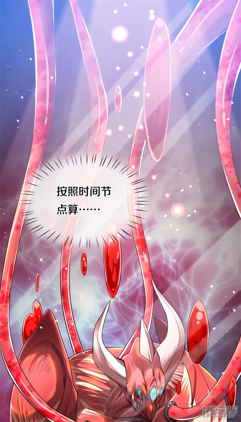 万古神王-第259话 抓捕-第7页