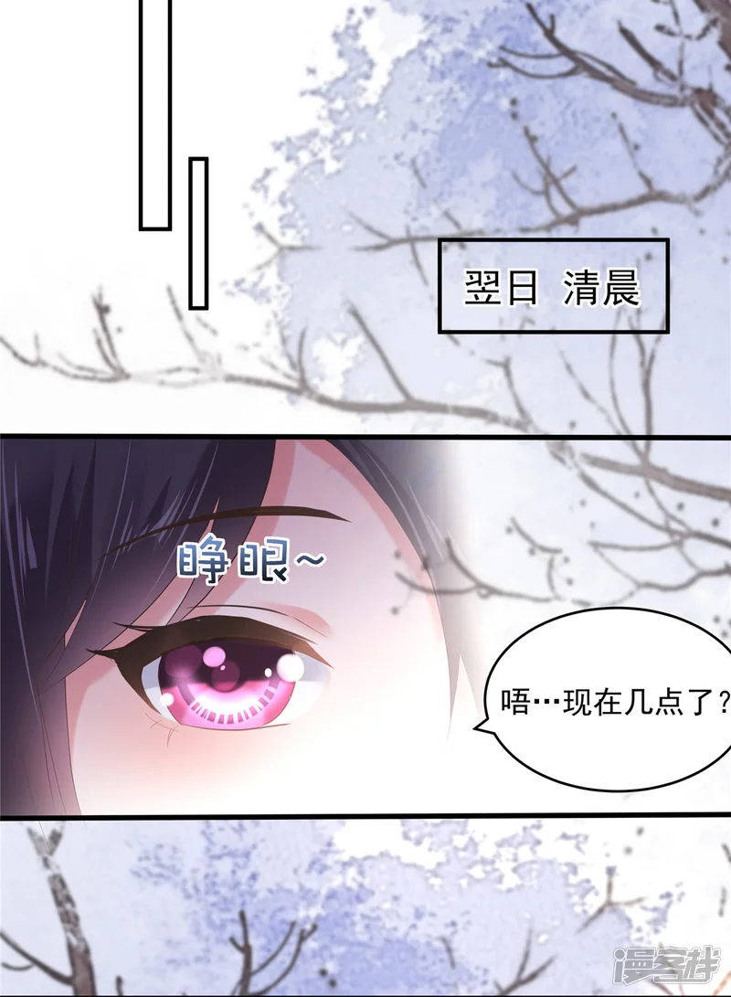 重生相逢：给你我的独家宠溺-第102话 早点遇见你该多好-第15页