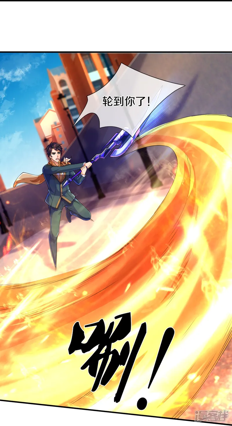 万古神王-第260话 交易-第12页