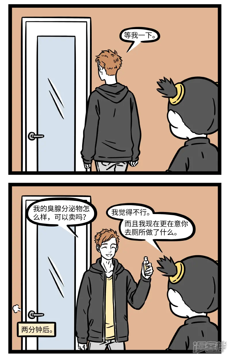 非人哉-第705话 独一无二的你，有独一无二的天赋-第2页