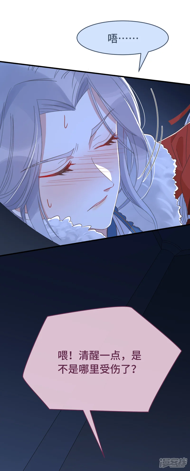 痴汉王爷的宠妻攻略-第14话 暖男神秘人-第7页