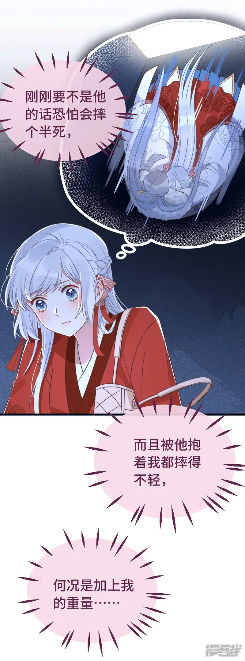 痴汉王爷的宠妻攻略-第14话 暖男神秘人-第10页