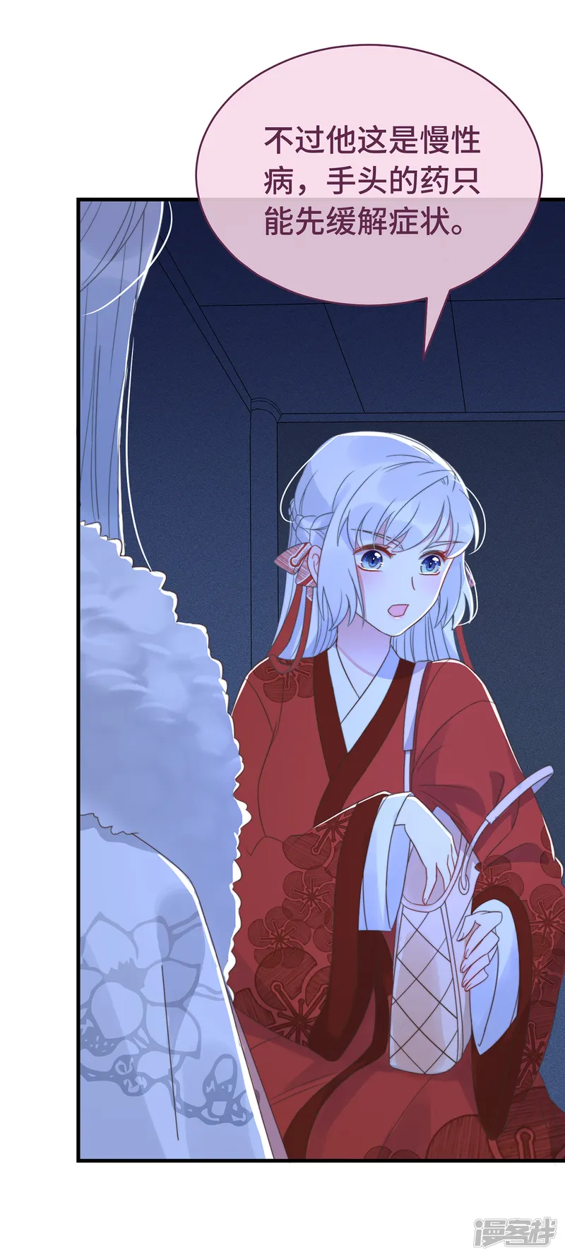 痴汉王爷的宠妻攻略-第14话 暖男神秘人-第18页