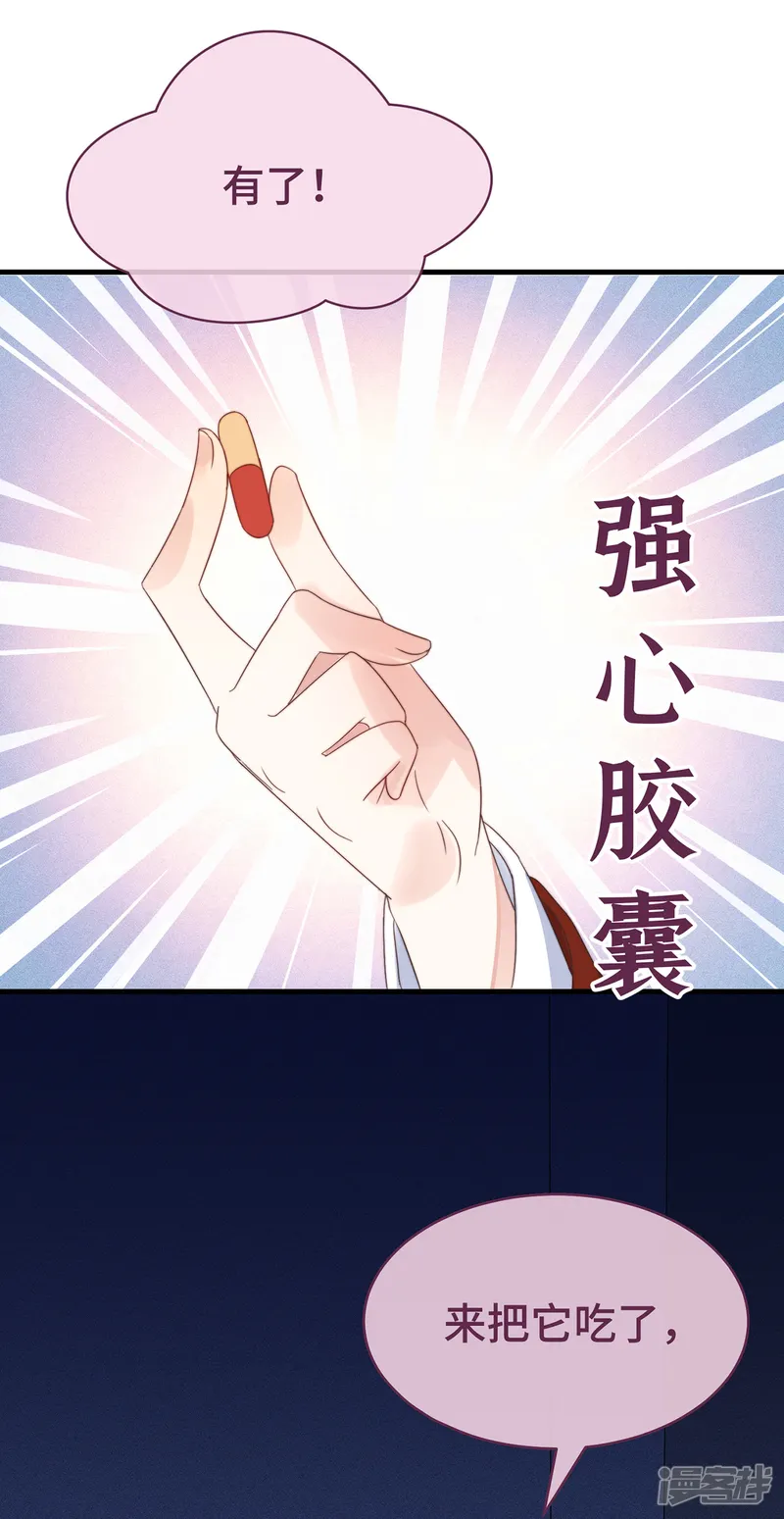 痴汉王爷的宠妻攻略-第14话 暖男神秘人-第19页