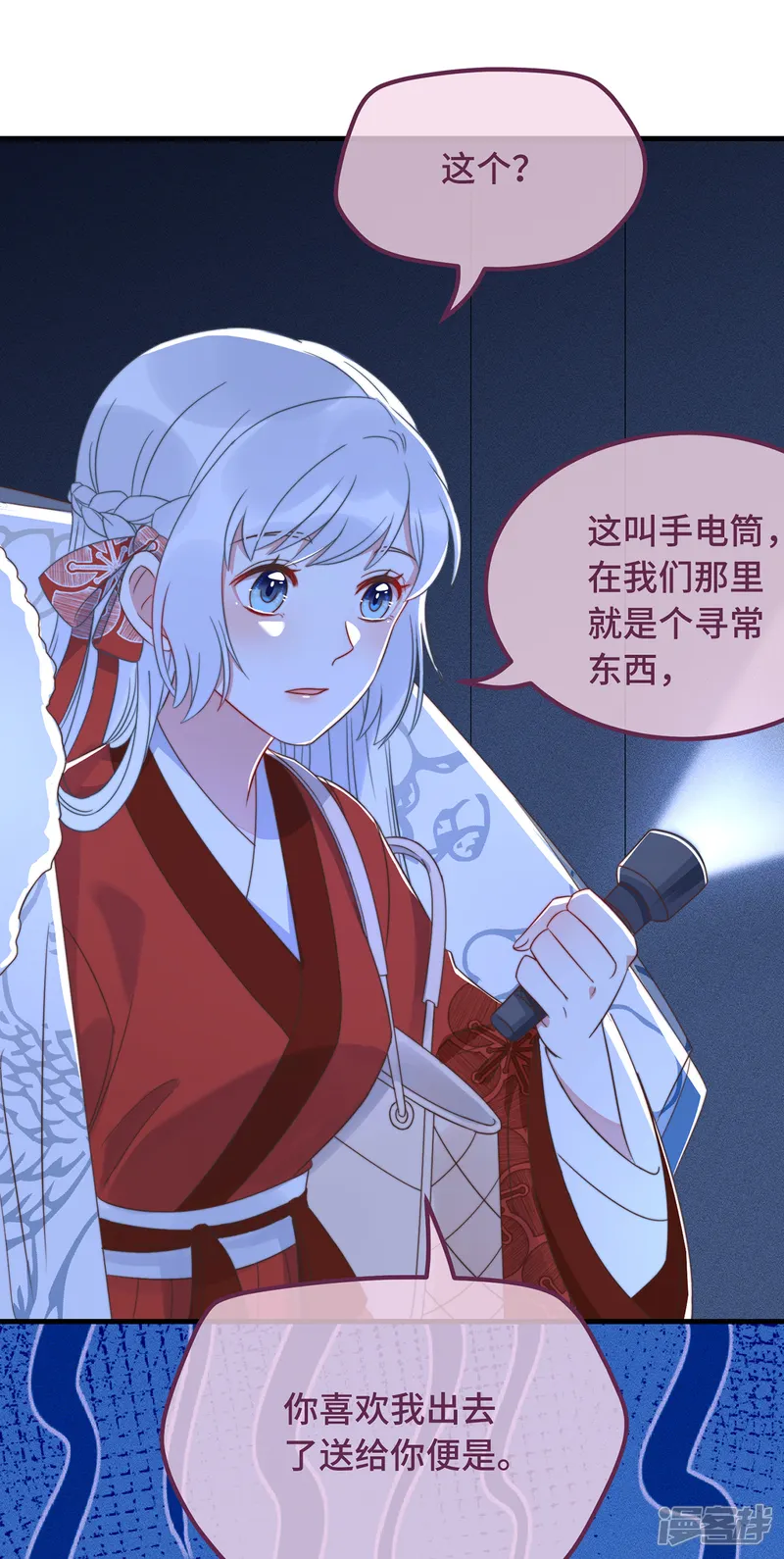 痴汉王爷的宠妻攻略-第14话 暖男神秘人-第41页