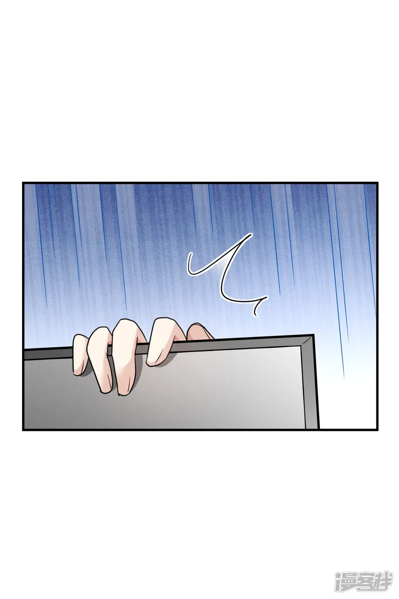 人质恋人-第75话1 弱点-第3页